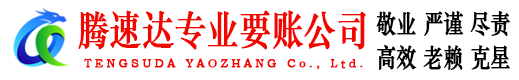 洪泽追债公司